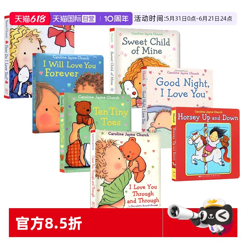 【自营】爱的晚安故事 7册 纸板书 英文绘本 i love you through 爱的晚安绘本 ten tiny toes 爱的晚安 Good Night I Love You