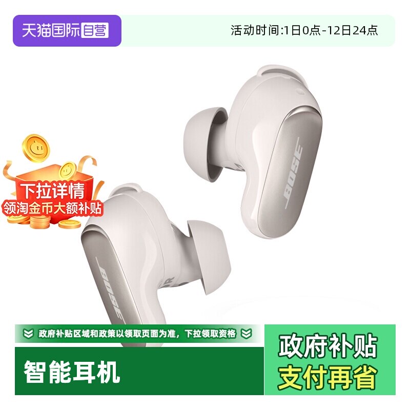【自营】【李佳琦直播间】BOSE消噪耳塞无线蓝牙耳机大鲨三代国行