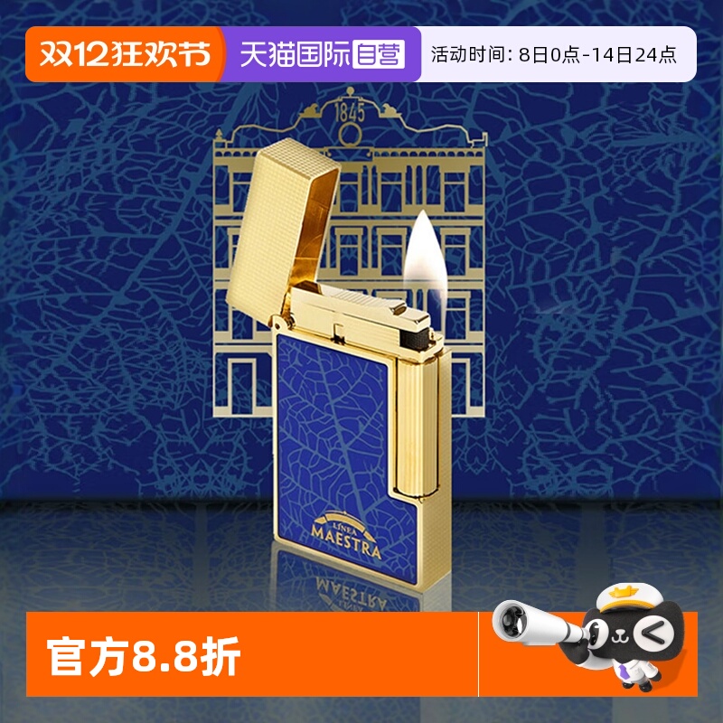 【自营】帕特加斯联名款朗声/防风系列打火机S.T.Dupont法国都彭