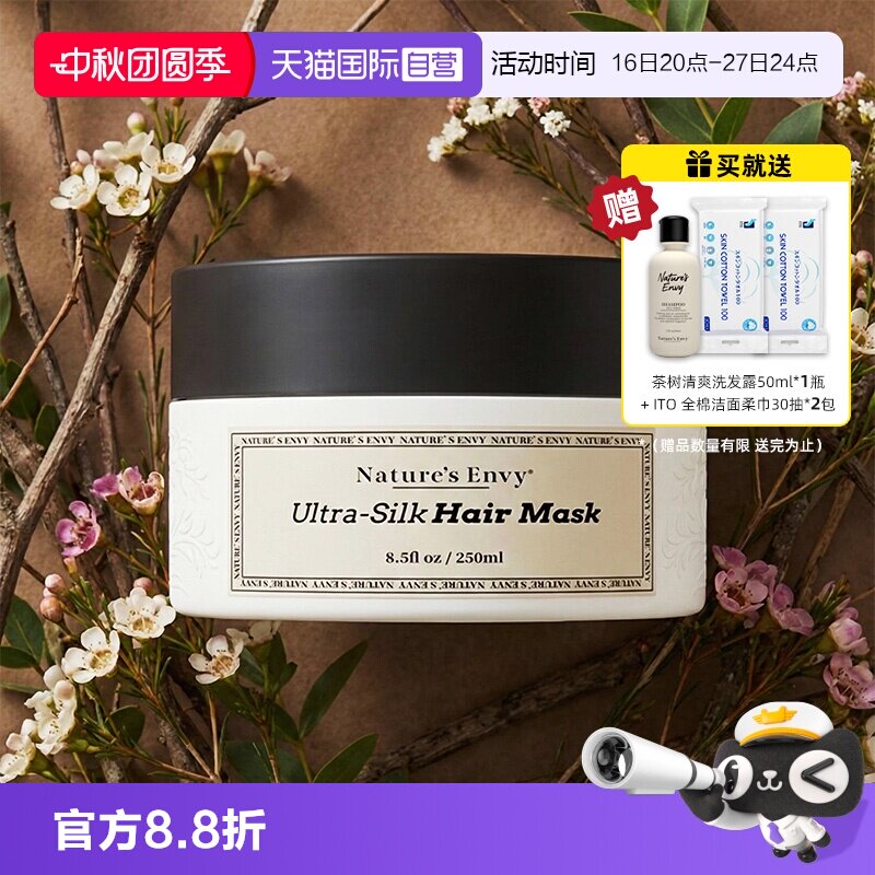 【自营】天然之扉专业沙龙系列芯韧缎感发膜修护受损发质250ml