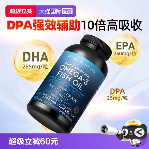 viva鱼油高纯度欧米伽3胶囊180粒