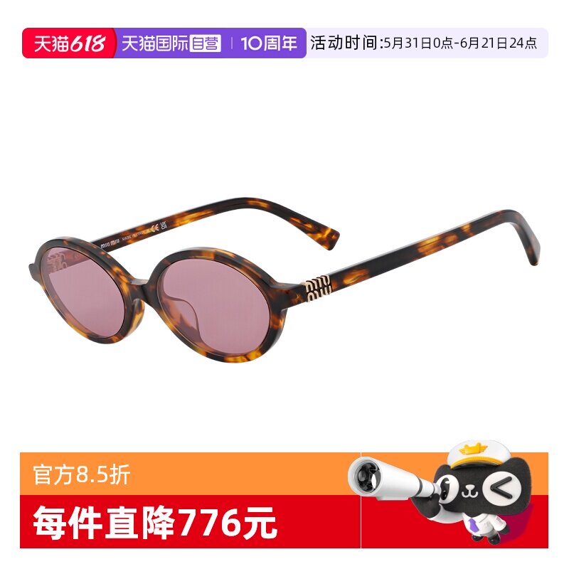 【自营】MIUMIU/缪缪女款墨镜时尚复古明星同款太阳镜04ZSF运动