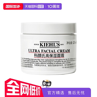 【自营】【国内现货】Kiehl＇s/科颜氏高保湿面霜125ml强韧肌肤