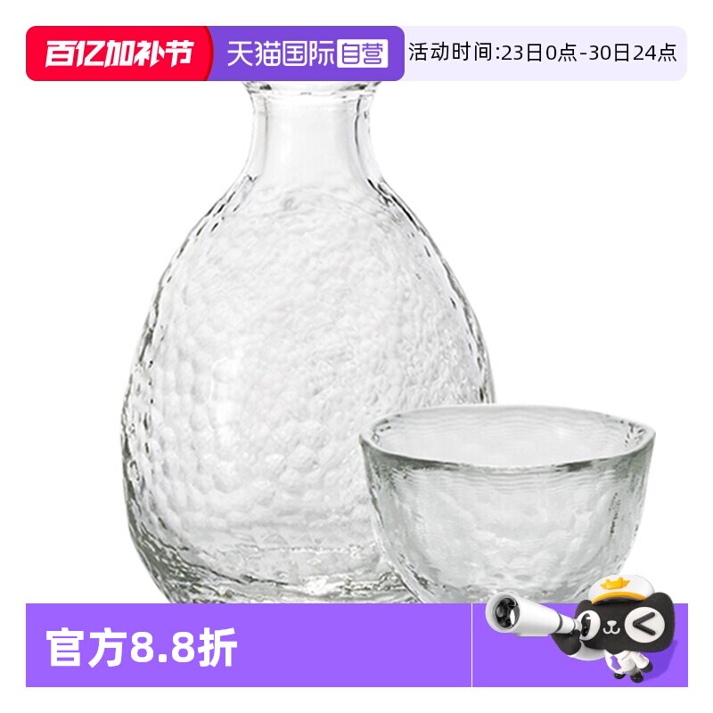【自营】aderia玻璃锤纹酒壶津轻无铅玻璃清酒壶梅子酒瓶烧酒杯
