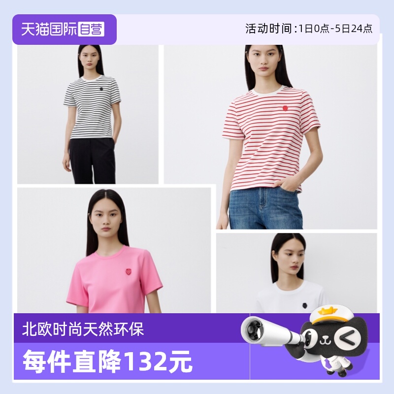 【自营】Marc O'Polo条纹&纯色同版型草莓刺绣宽松透气短袖T恤女
