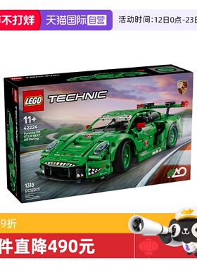 【自营】LEGO乐高机械系列42224保时捷911GT3Racing赛车拼搭积木