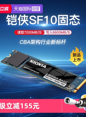 【自营】铠侠SF10 固态硬盘 1T 2T M.2 Nvme 4.0台式机笔记本SSD