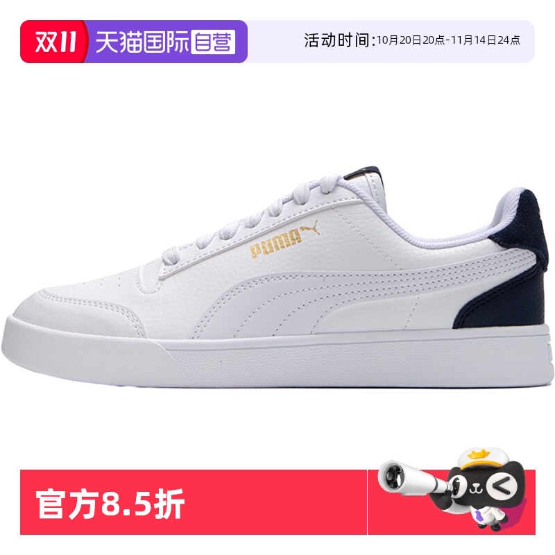 【自营】Puma彪马板鞋男女鞋情侣鞋时尚简约休闲鞋低帮轻便运动鞋