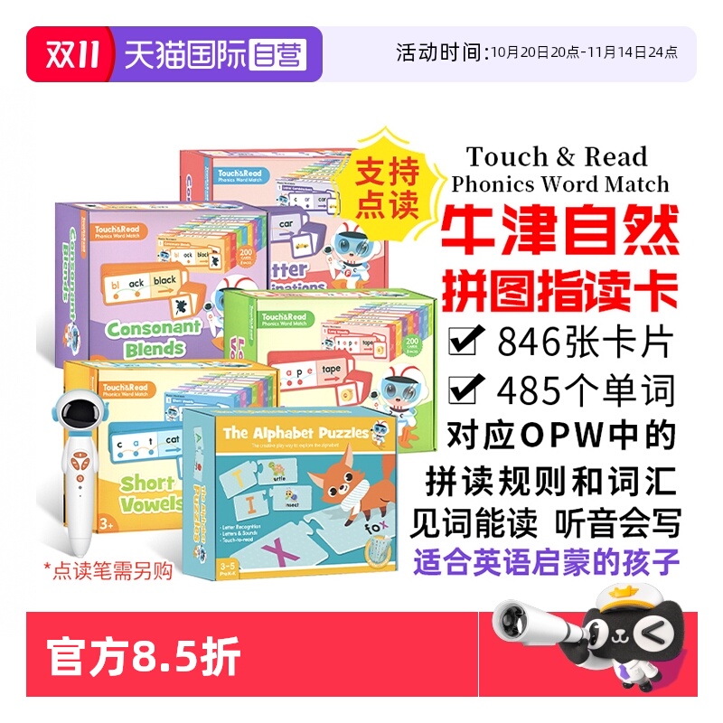 儿童字母拼图指读卡英语自然拼读