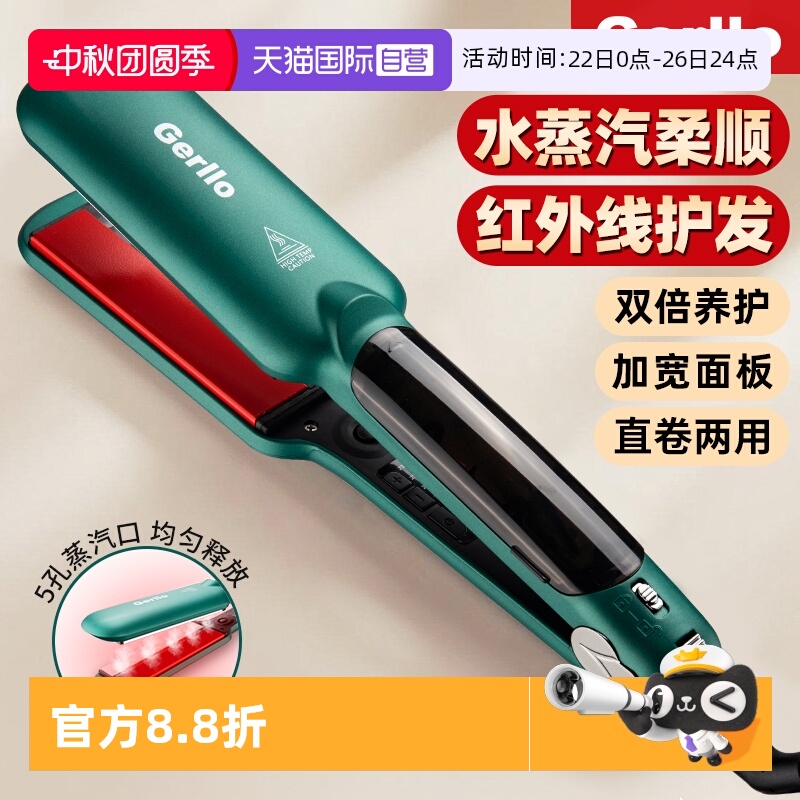 德国直板夹直卷发两用神器不伤发