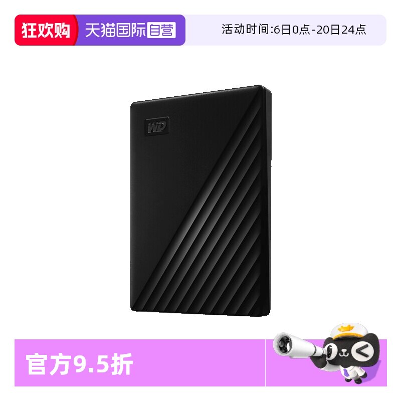 【自营】WD西部数据移动硬盘1T 2T 4T 5T 6T西数外接移动机械硬盘