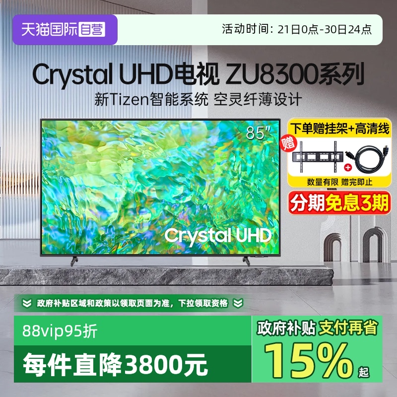 85Ӣ 85ZU8300 ٷ 85zu8300 85Һ