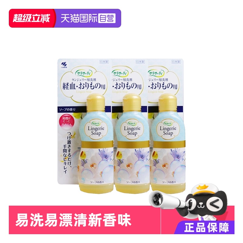 小林制药日本瓶清洗液