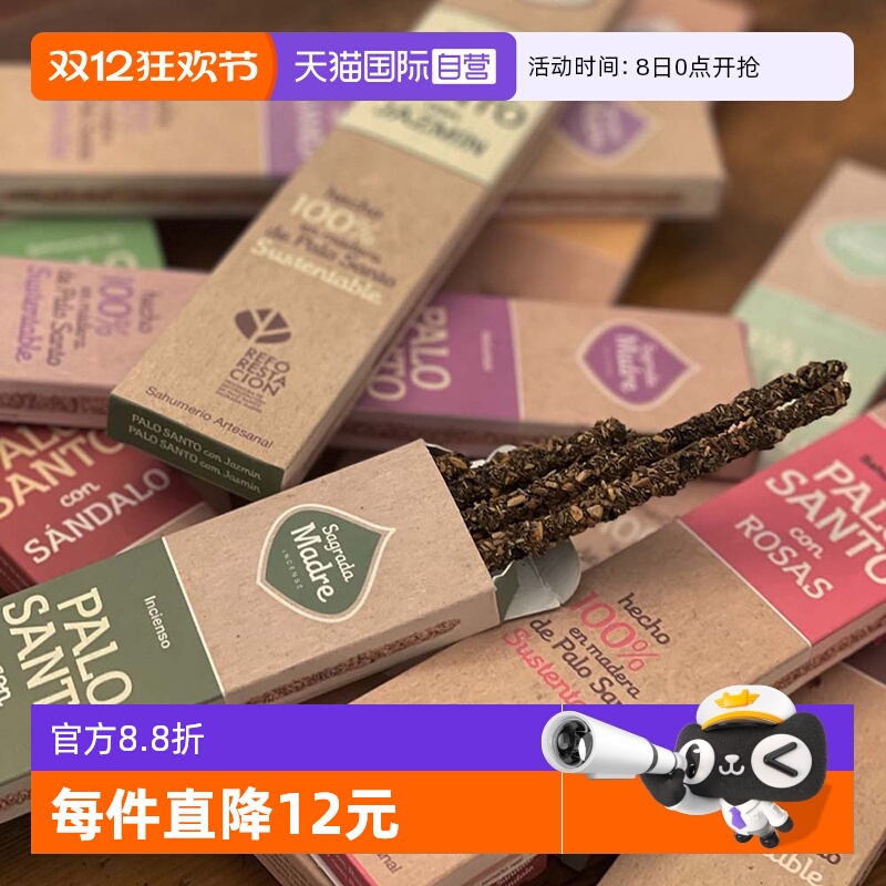 SlowoodSagradaMadre熏香线香