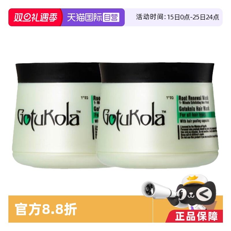 gotukola个护奇迹发膜