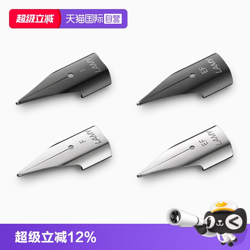 【直营】德国凌美钢笔教师节笔尖图片