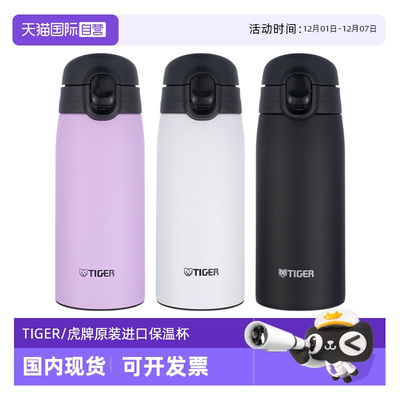 TIGER/虎牌保温杯MCT-K035