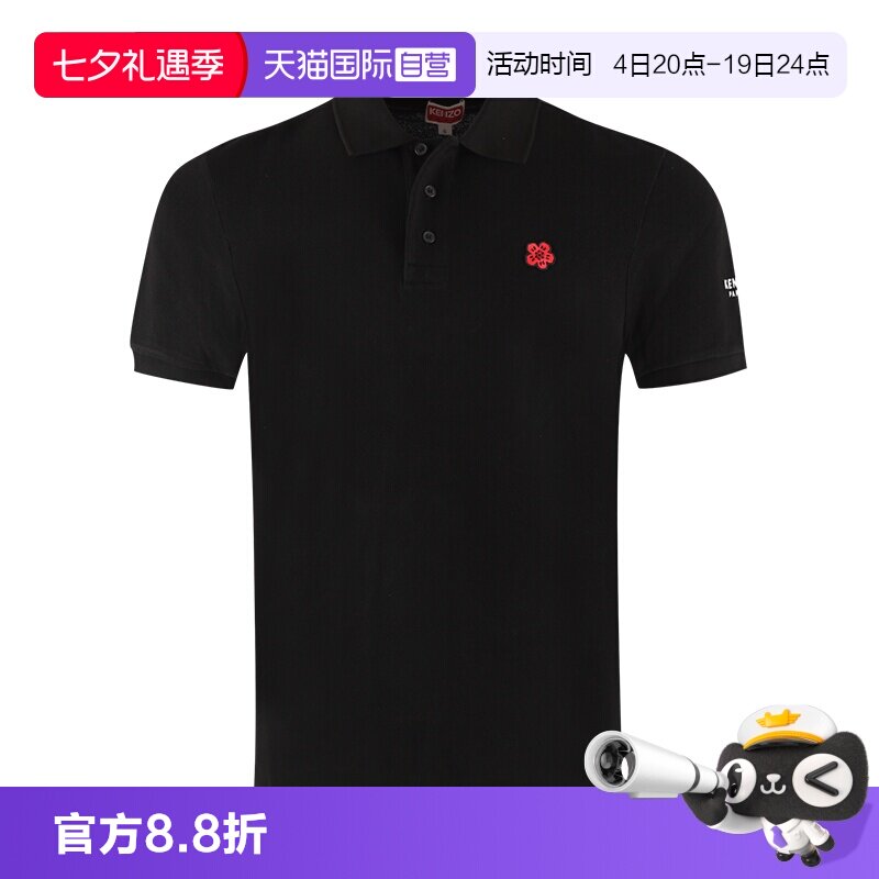 【自营】KENZO/高田贤三 男士翻领短袖POLOT恤衫 FE65PO539 4PU