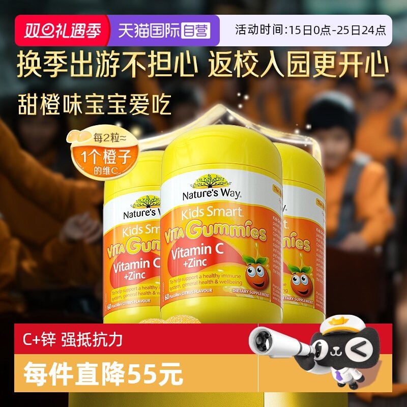 澳洲nature'sway儿童补锌维生素