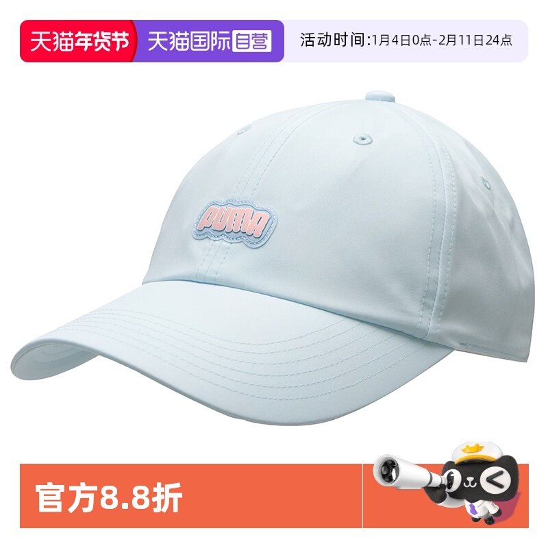 【自营】Puma彪马男女新款运动帽户外棒球帽休闲时尚鸭舌帽026809,运动包/户外包/配件,运动帽,淘宝优惠券,粉丝福利购,淘宝优惠卷