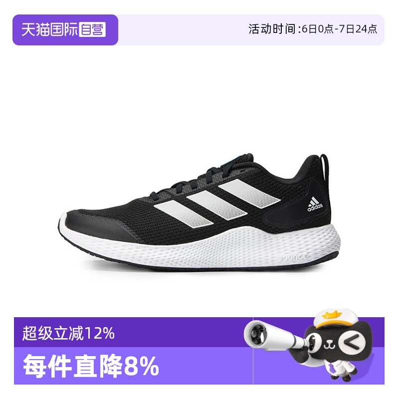 【自营】Adidas阿迪达斯EDGE GAMEDAY男女休闲鞋舒适跑步鞋GZ5280