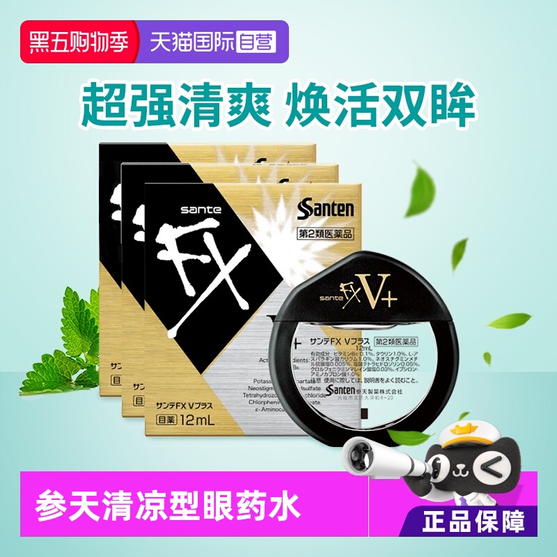 国际眼科药品Santen/参天