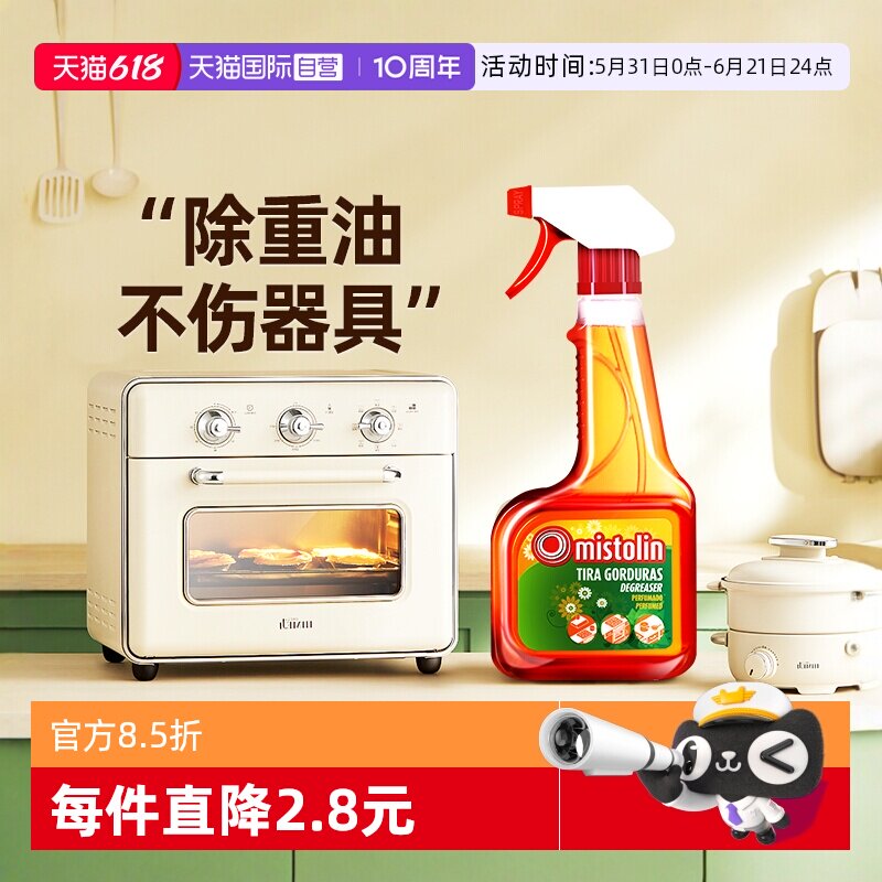 【自营】mistolin蒸烤箱清洁剂强力油污烤盘微波炉专用清洗剂厨房