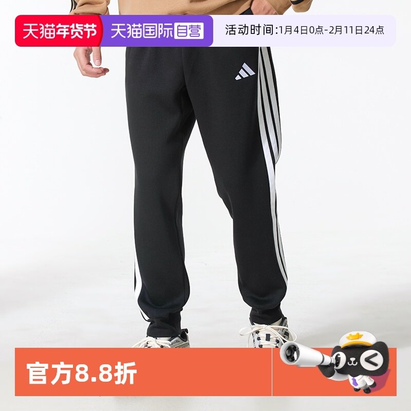【自营】Adidas/阿迪达斯运动裤休闲针织加绒长裤跑步裤JD1861,运动服/休闲服装,运动长裤,淘宝优惠券,粉丝福利购,淘宝优惠卷