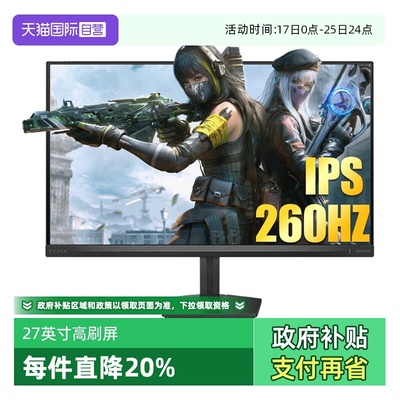 飞利浦27英寸260hz高清2k显示器