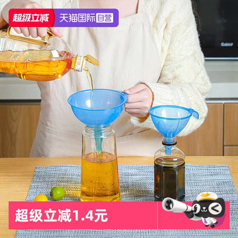 日本进口漏斗套装厨房专用食品级