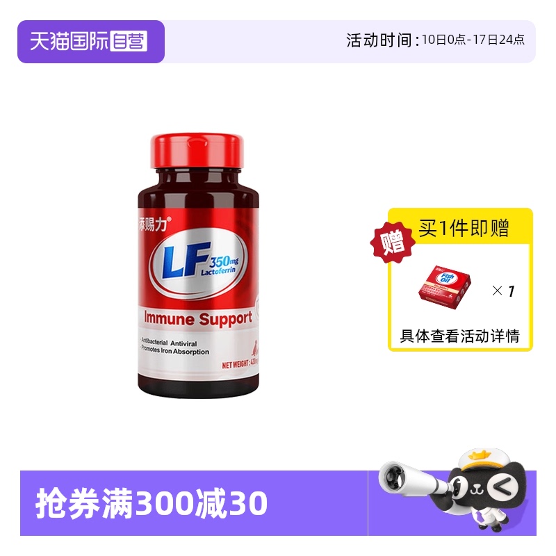 【自营】添赐力猫咪乳铁蛋白猫用0乳糖猫鼻支提高免疫力猫狗通用
