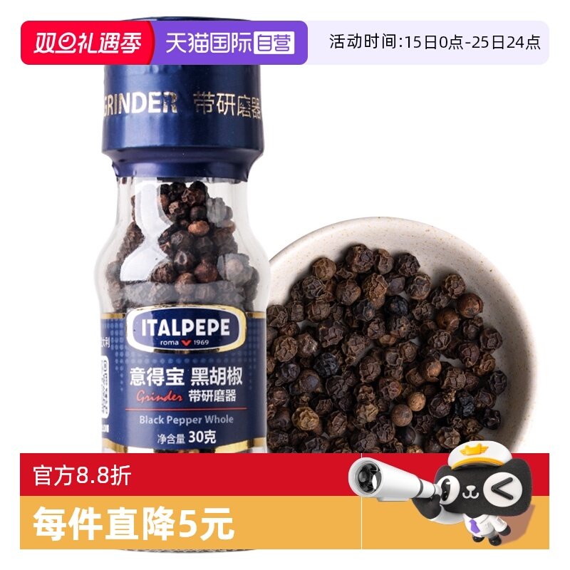 意得宝黑胡椒调味料研磨器西餐