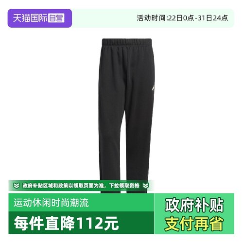【自营】adidas阿迪达斯中性ADI BB FL PANT针织运动长裤JX5595