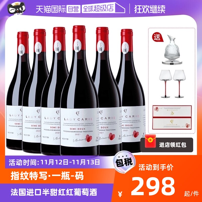 【自营】法国进口赤霞珠干红葡萄酒红酒整箱正品14度半甜红礼盒装_虎窝淘
