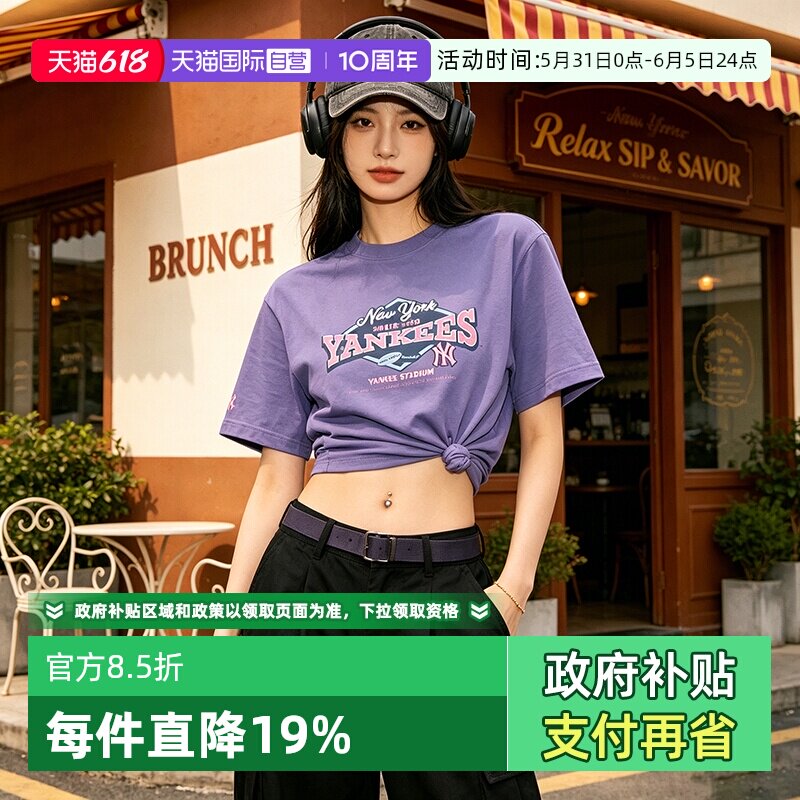 【自营】MLB短袖男女装新款紫色印花时尚休闲服透气运动服圆领T恤