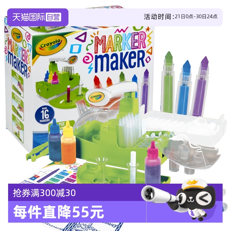 【自营】绘儿乐水彩笔制作机diy自制马克笔儿童手工可加墨绘画笔