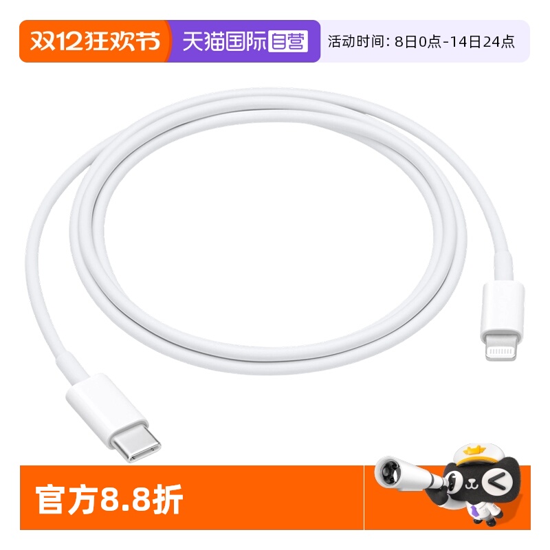 Apple/苹果数据线原装正品