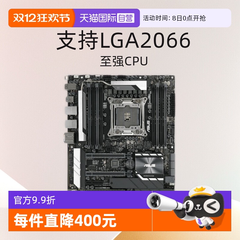 华硕工作站主板双千兆网口