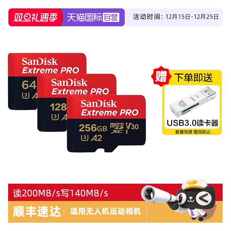 【自营】闪迪TF卡大疆无人机高速内存卡pocket影石action运动相机