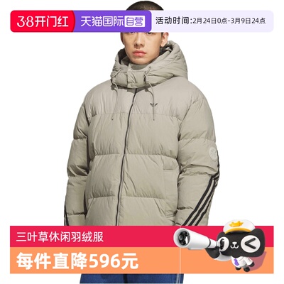 【自营】adidas 阿迪达斯三叶草男子运动休闲羽绒服KC2563