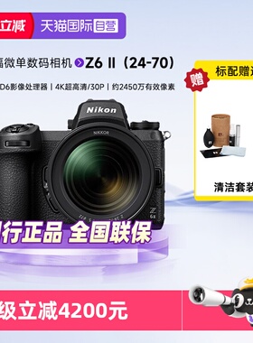 【自营】Nikon/尼康Z6 II二代Z62全画幅相机Z6II 24-70微单相机