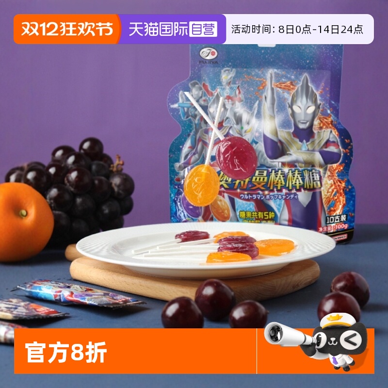 不二家奥特曼棒棒糖水果味