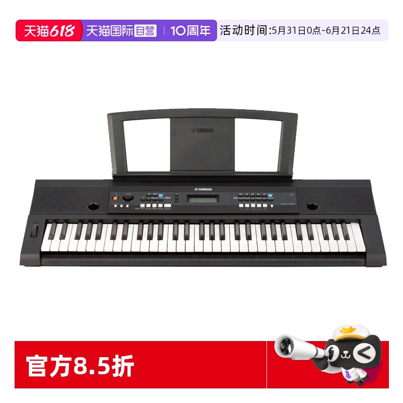 【自营】雅马哈电子琴KB90专业61键初学入门成年儿童考级教学日本