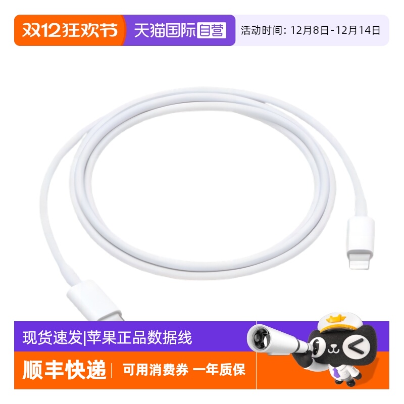 Apple苹果原装数据线支持PD快充