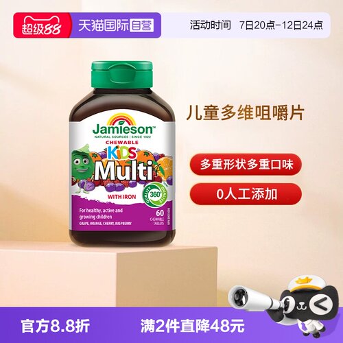 儿童多维复合片健美生