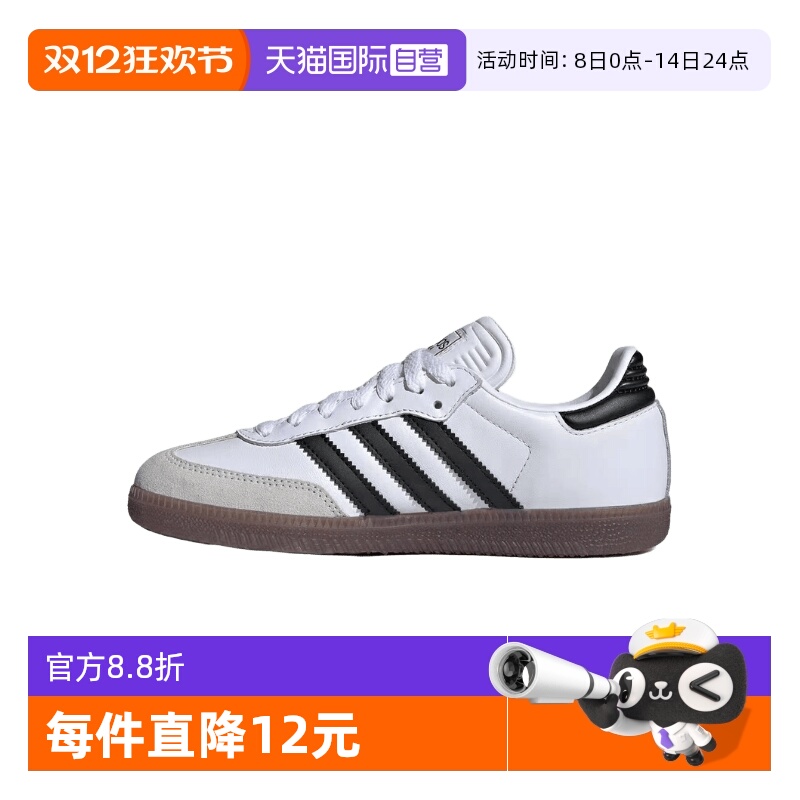 Adidas舒适休闲男女同款白德训鞋
