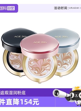 【自营】爱敬气垫四色拉花bb霜遮瑕保湿持久控油不脱妆粉底正品