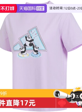 【自营】adidas阿迪达斯女熊猫半截袖紫色多巴胺短袖T恤 KC0972