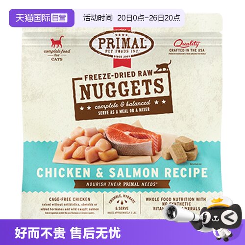 【自营】Primal冻干猫粮鸡肉三文鱼味有机冻干宠物主食营养粮397g