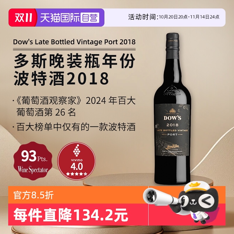多斯晚装瓶年份波特酒750ml